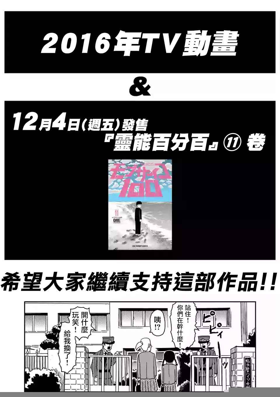 灵能百分百韩漫全集-重大发表无删减无遮挡章节图片 