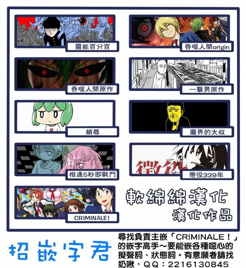 灵能百分百韩漫全集-第90-8话无删减无遮挡章节图片 