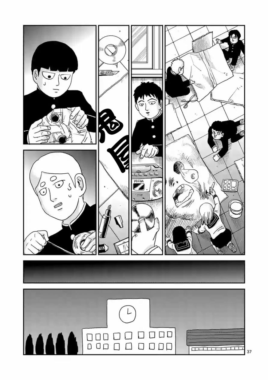 灵能百分百韩漫全集-第93-3话无删减无遮挡章节图片 