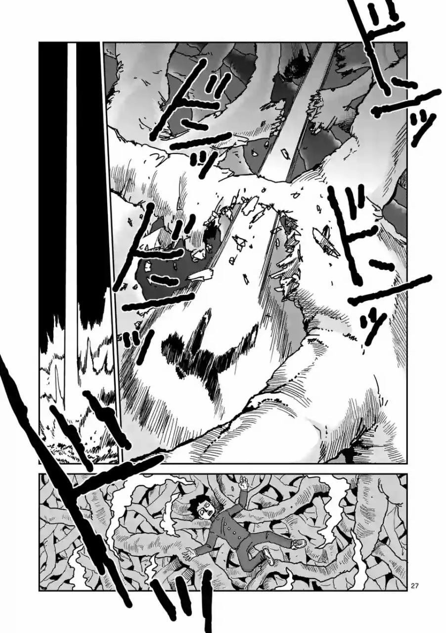 灵能百分百韩漫全集-第97-4话无删减无遮挡章节图片 
