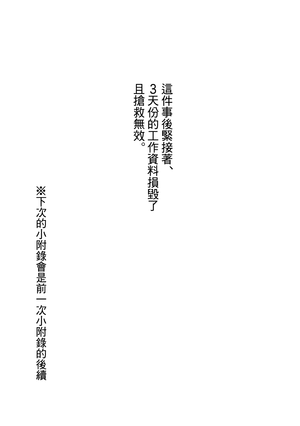 灵能百分百韩漫全集-第97-5话无删减无遮挡章节图片 