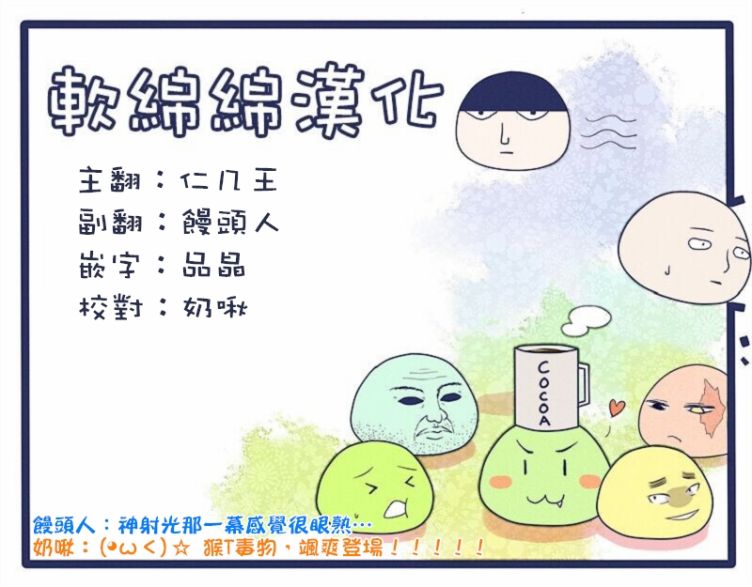 灵能百分百韩漫全集-第97-8话无删减无遮挡章节图片 