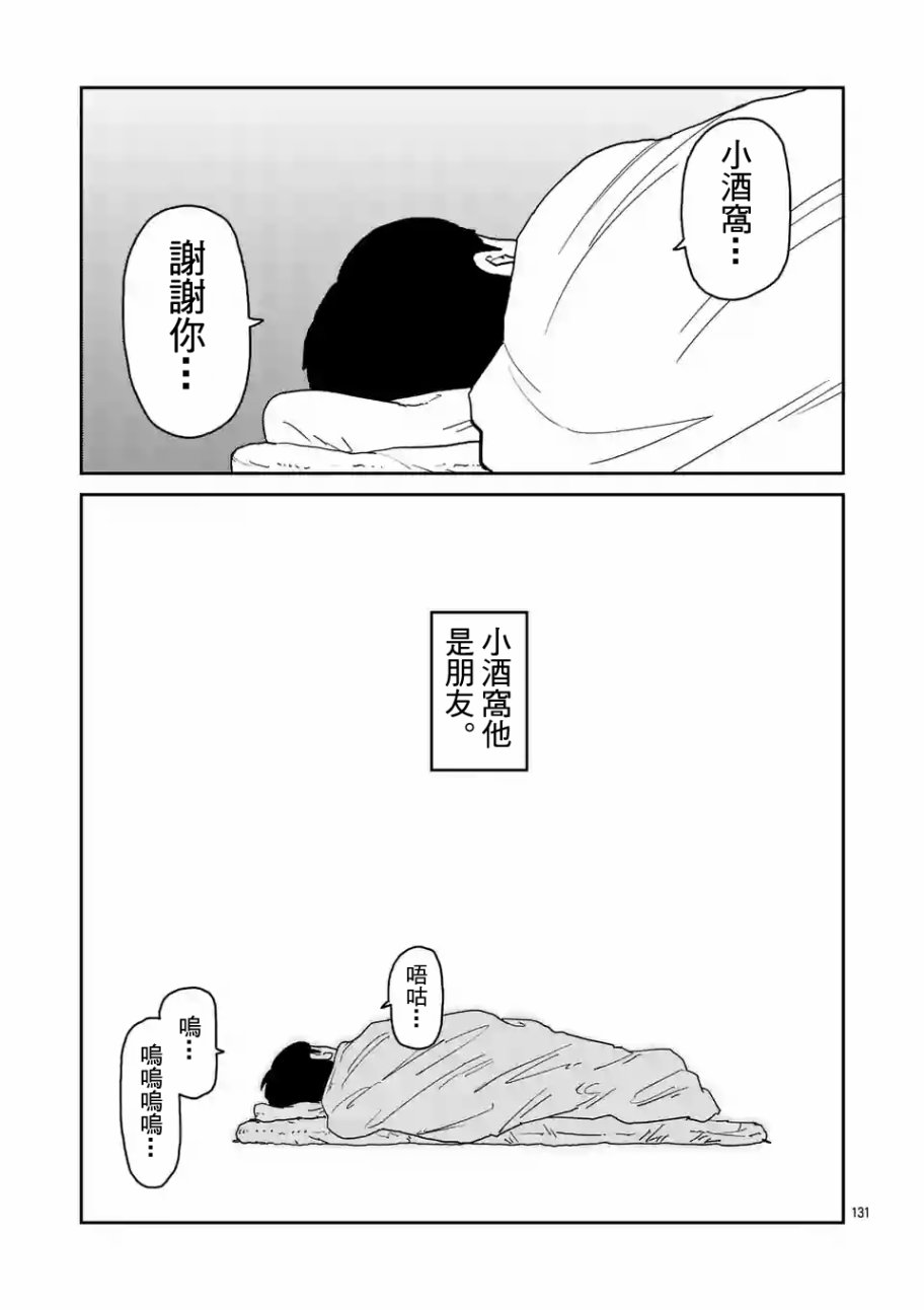 灵能百分百韩漫全集-第97-13话无删减无遮挡章节图片 
