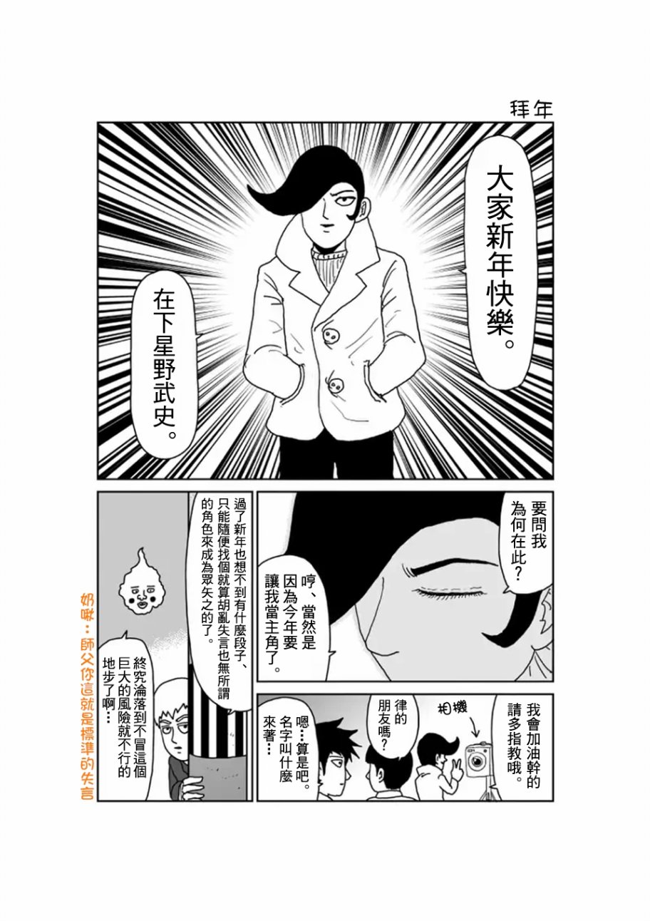 灵能百分百韩漫全集-第97-13话无删减无遮挡章节图片 