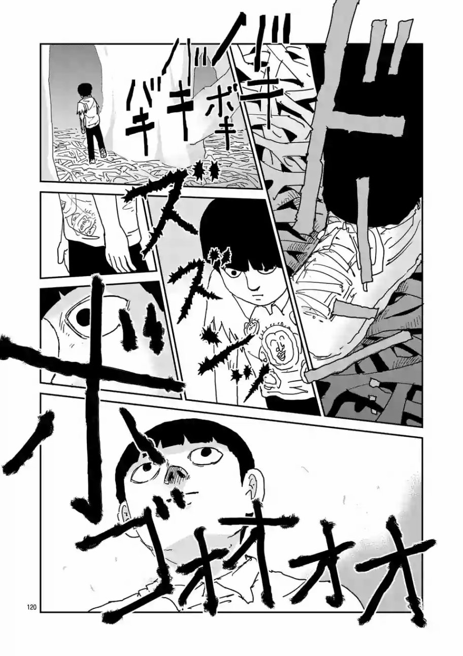 灵能百分百韩漫全集-第97-13话无删减无遮挡章节图片 