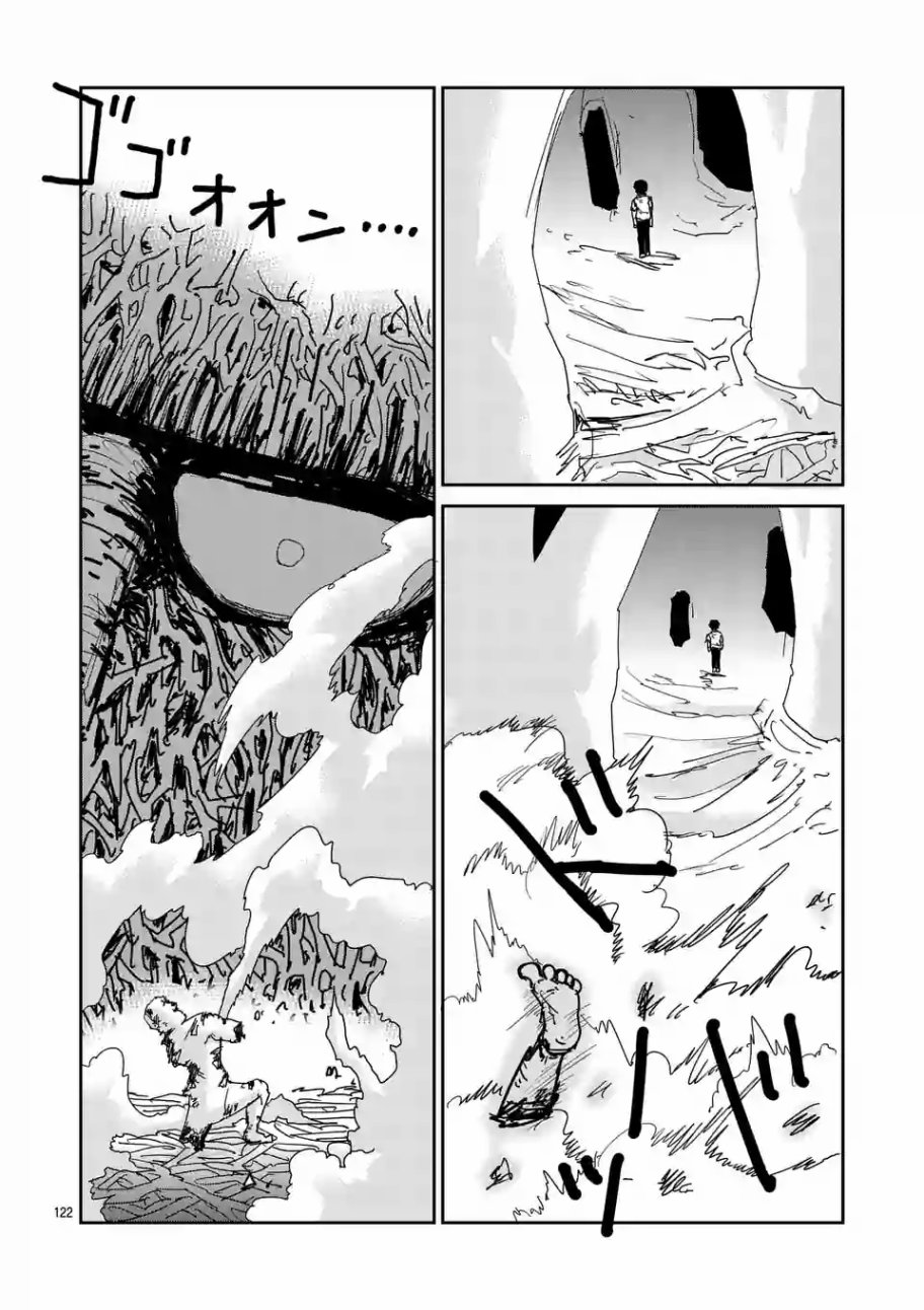 灵能百分百韩漫全集-第97-13话无删减无遮挡章节图片 