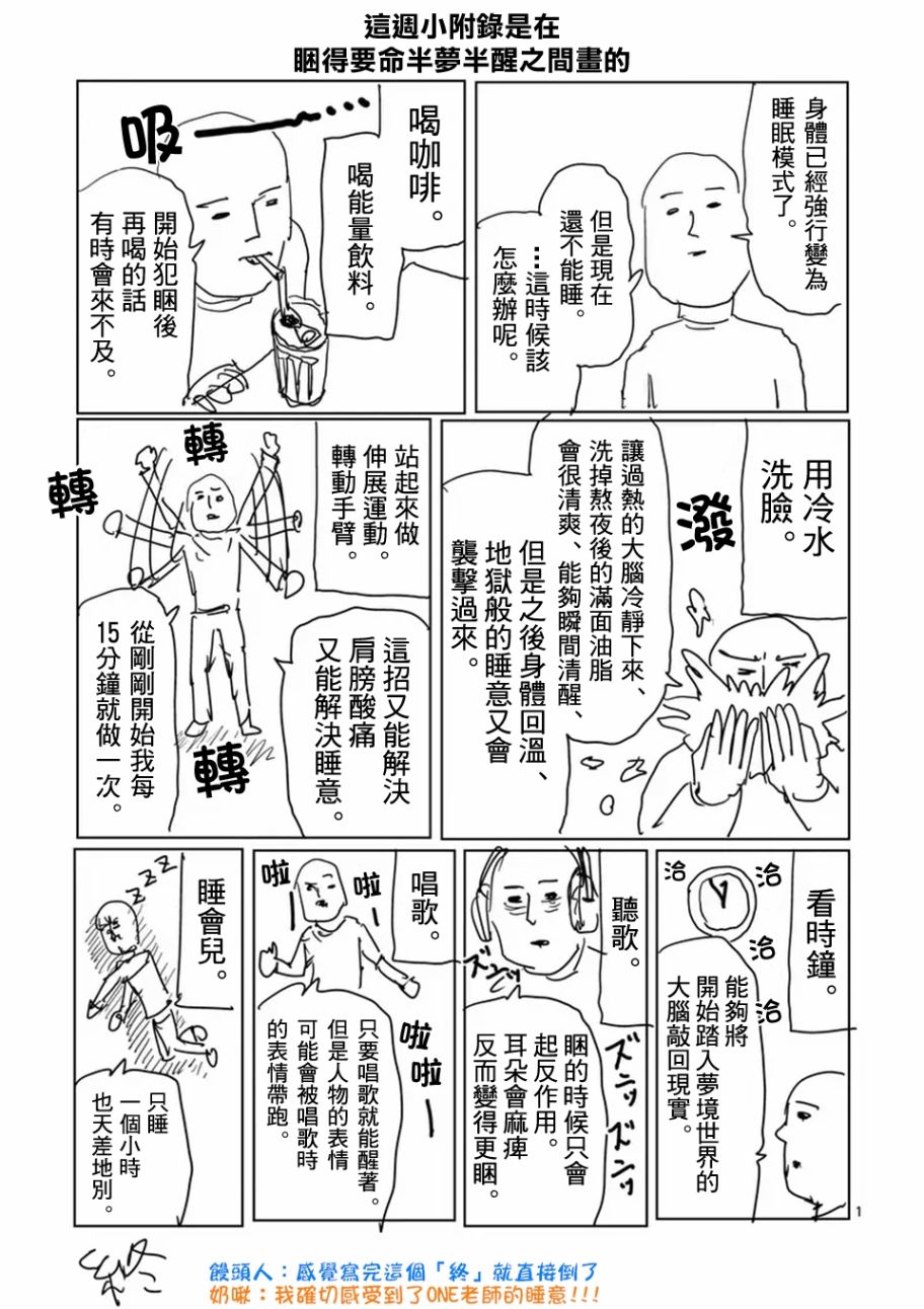 灵能百分百韩漫全集-第98-8话无删减无遮挡章节图片 