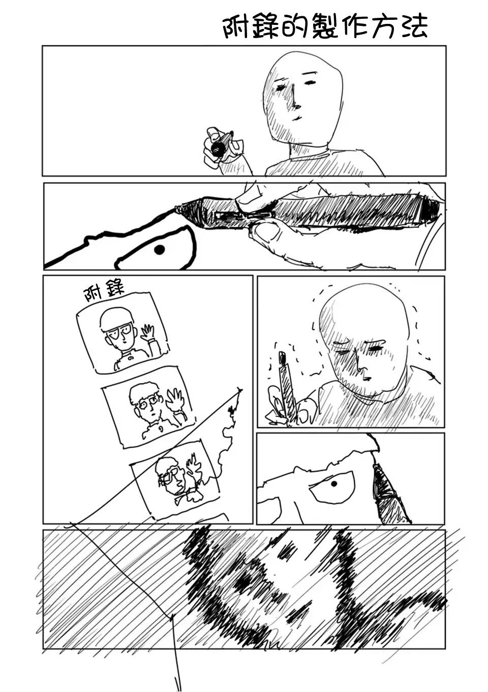 灵能百分百韩漫全集-第98-11话无删减无遮挡章节图片 