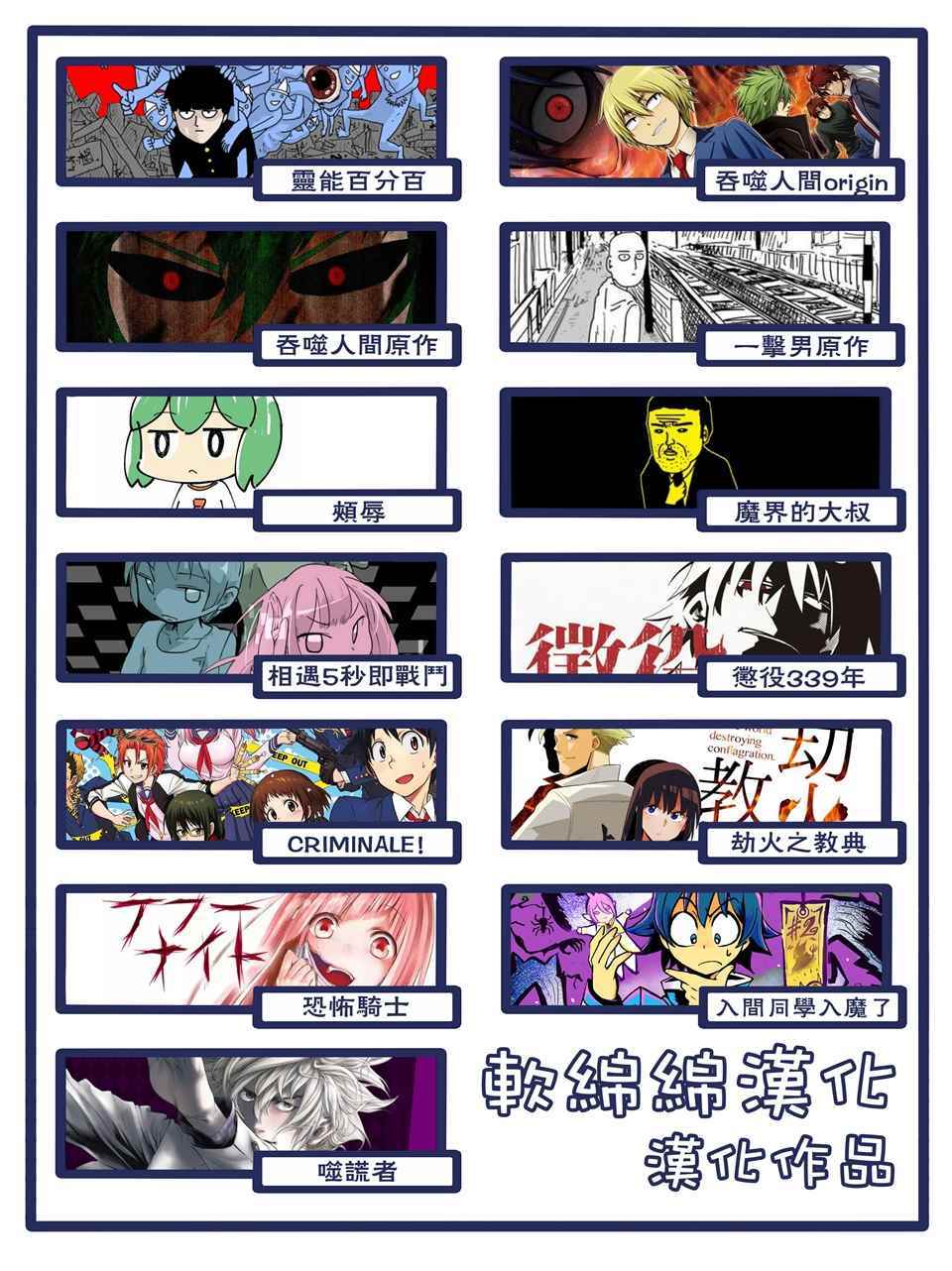 灵能百分百韩漫全集-特别篇22无删减无遮挡章节图片 