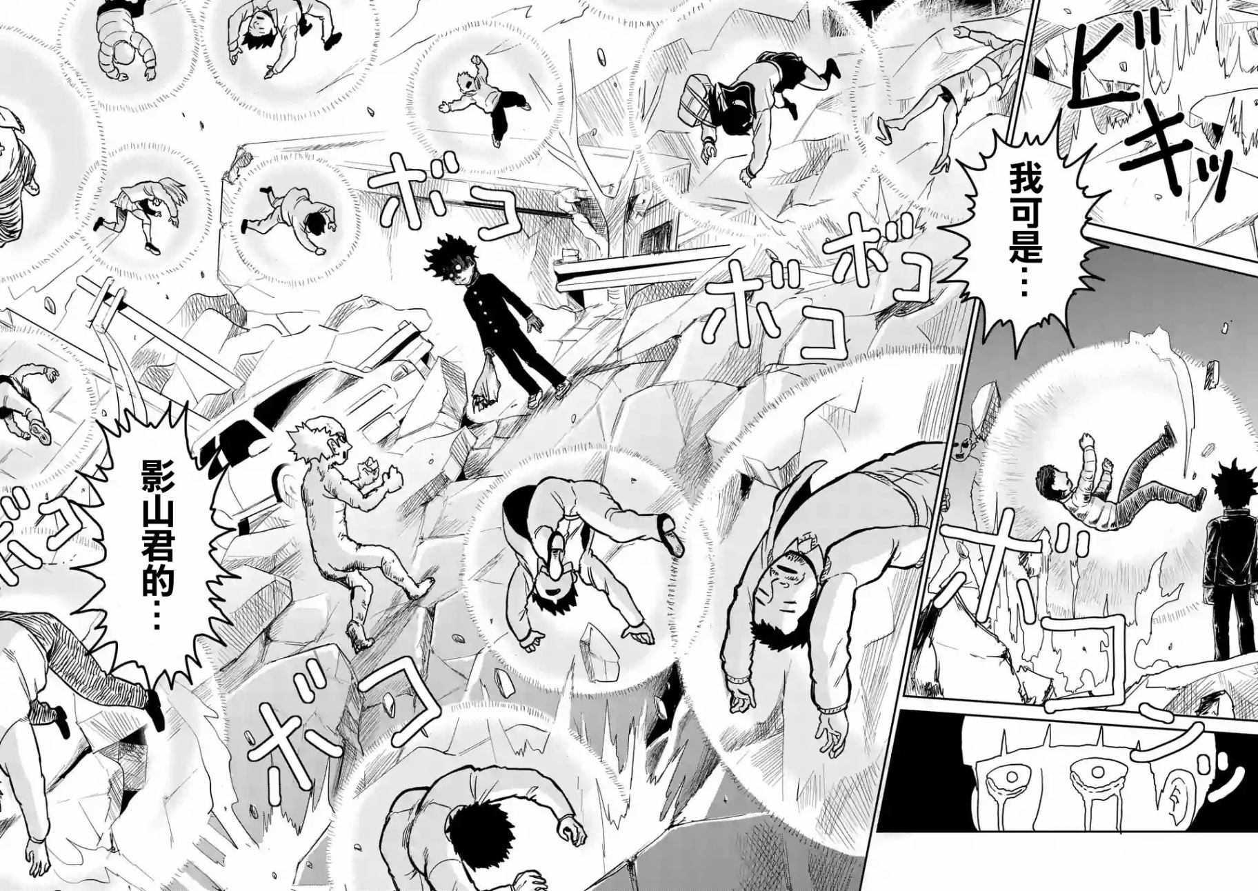 灵能百分百韩漫全集-第100-5话无删减无遮挡章节图片 