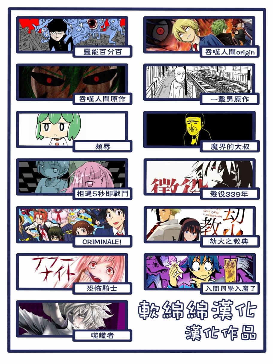 灵能百分百韩漫全集-第100-5话无删减无遮挡章节图片 