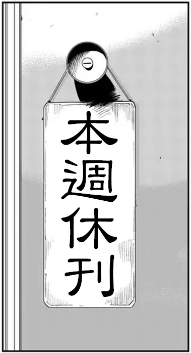 灵能百分百韩漫全集-特别篇23无删减无遮挡章节图片 