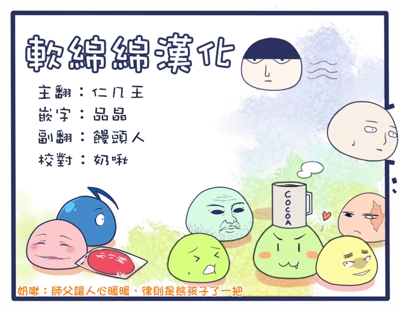 灵能百分百韩漫全集-特别篇23无删减无遮挡章节图片 