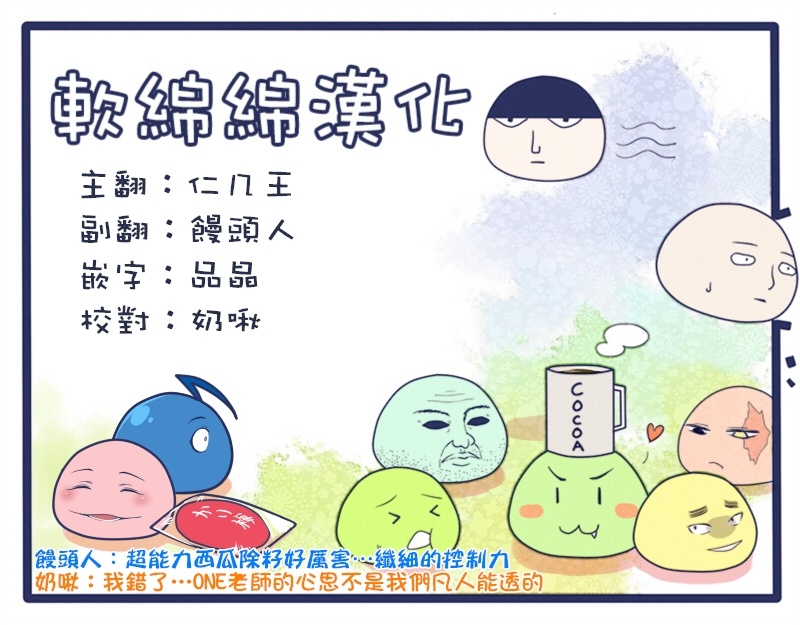 灵能百分百韩漫全集-第100-12话无删减无遮挡章节图片 