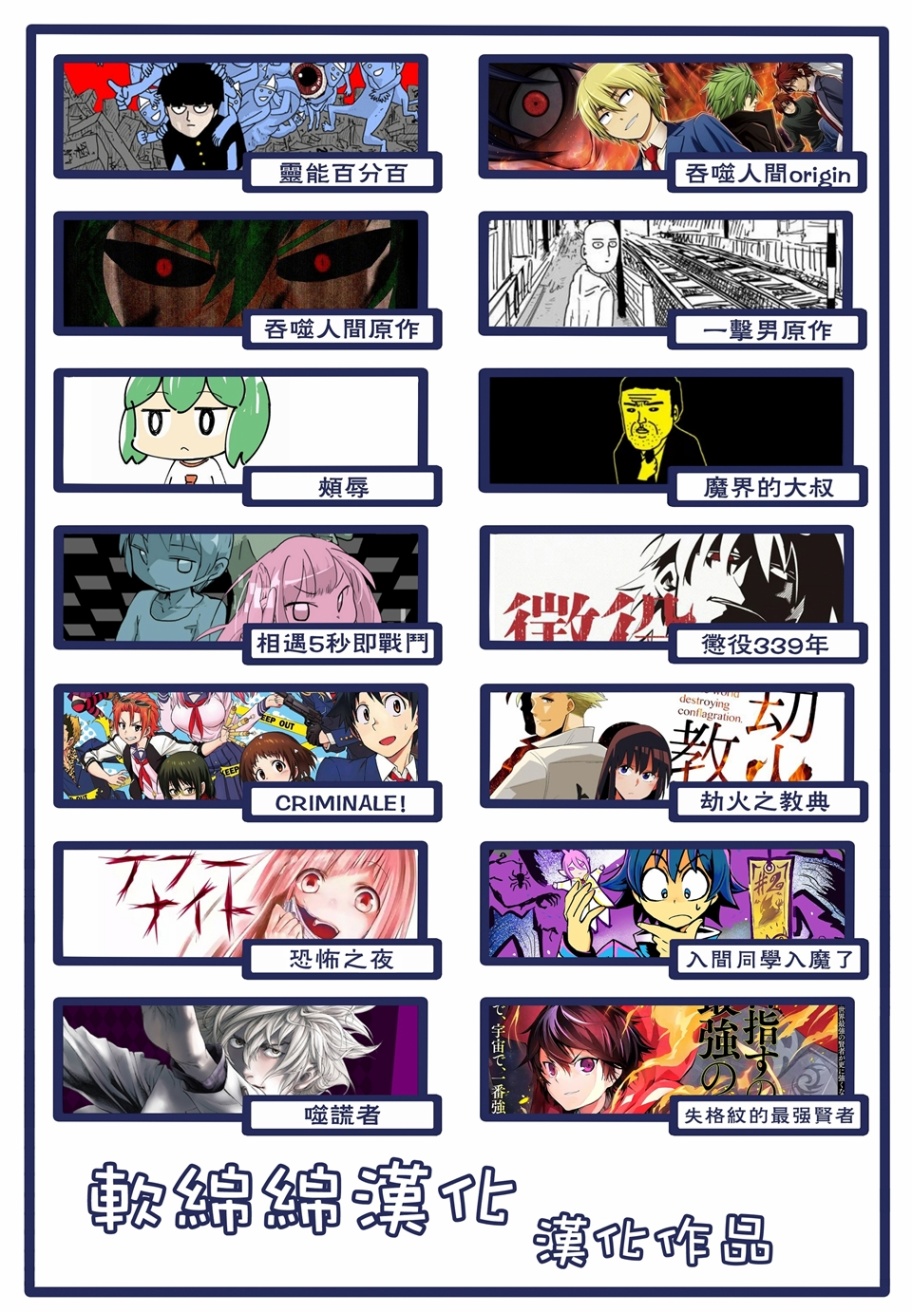 灵能百分百韩漫全集-第100-12话无删减无遮挡章节图片 