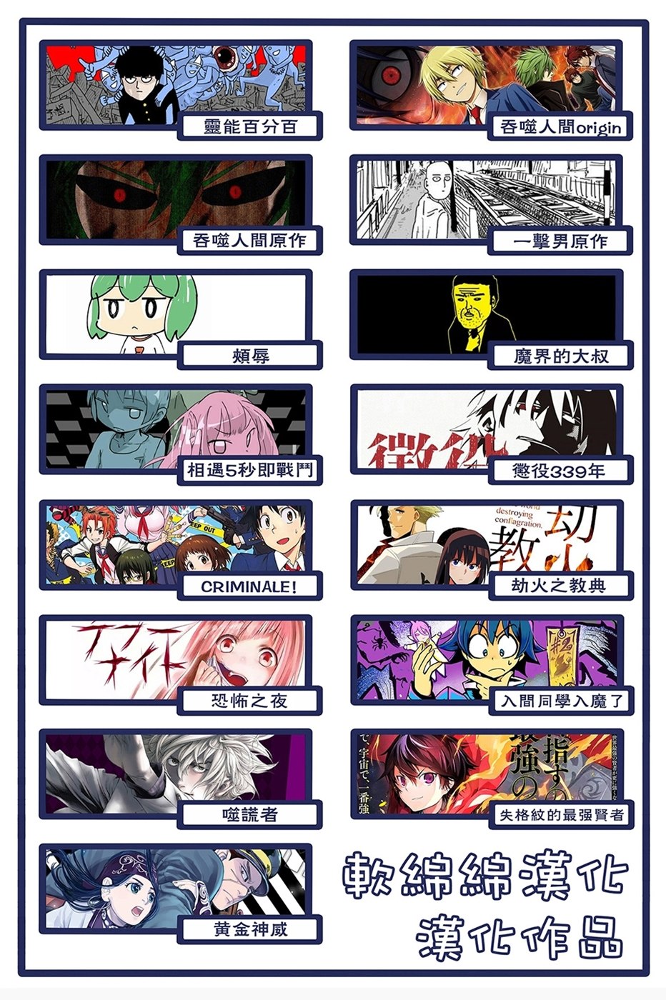 灵能百分百韩漫全集-第100-13话无删减无遮挡章节图片 