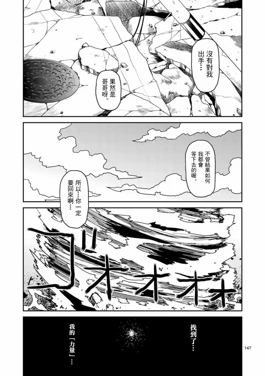 灵能百分百韩漫全集-第100-13话无删减无遮挡章节图片 