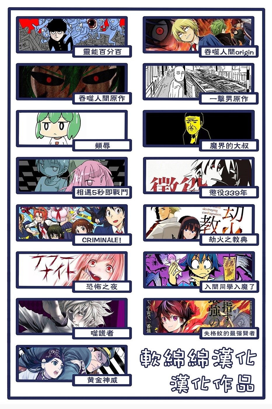 灵能百分百韩漫全集-特別篇28无删减无遮挡章节图片 