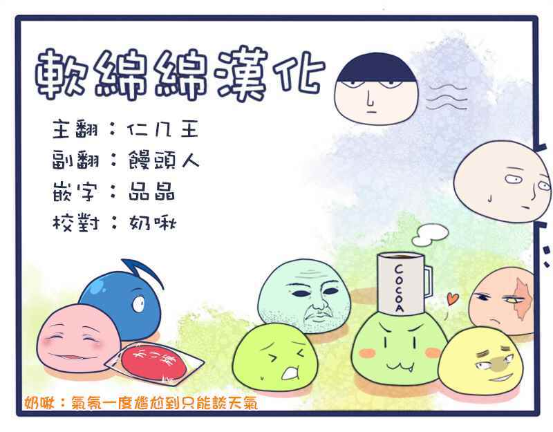 灵能百分百韩漫全集-特別篇29无删减无遮挡章节图片 