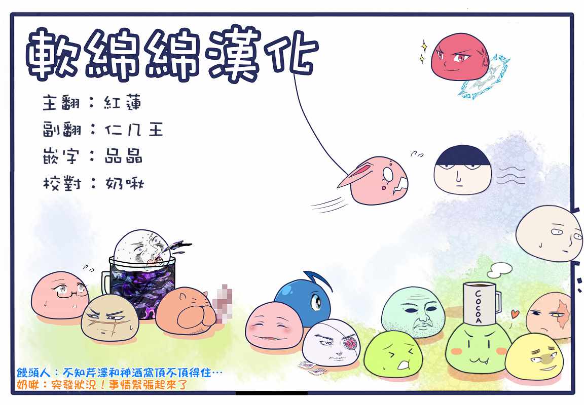 灵能百分百韩漫全集-灵幻04（前篇）无删减无遮挡章节图片 