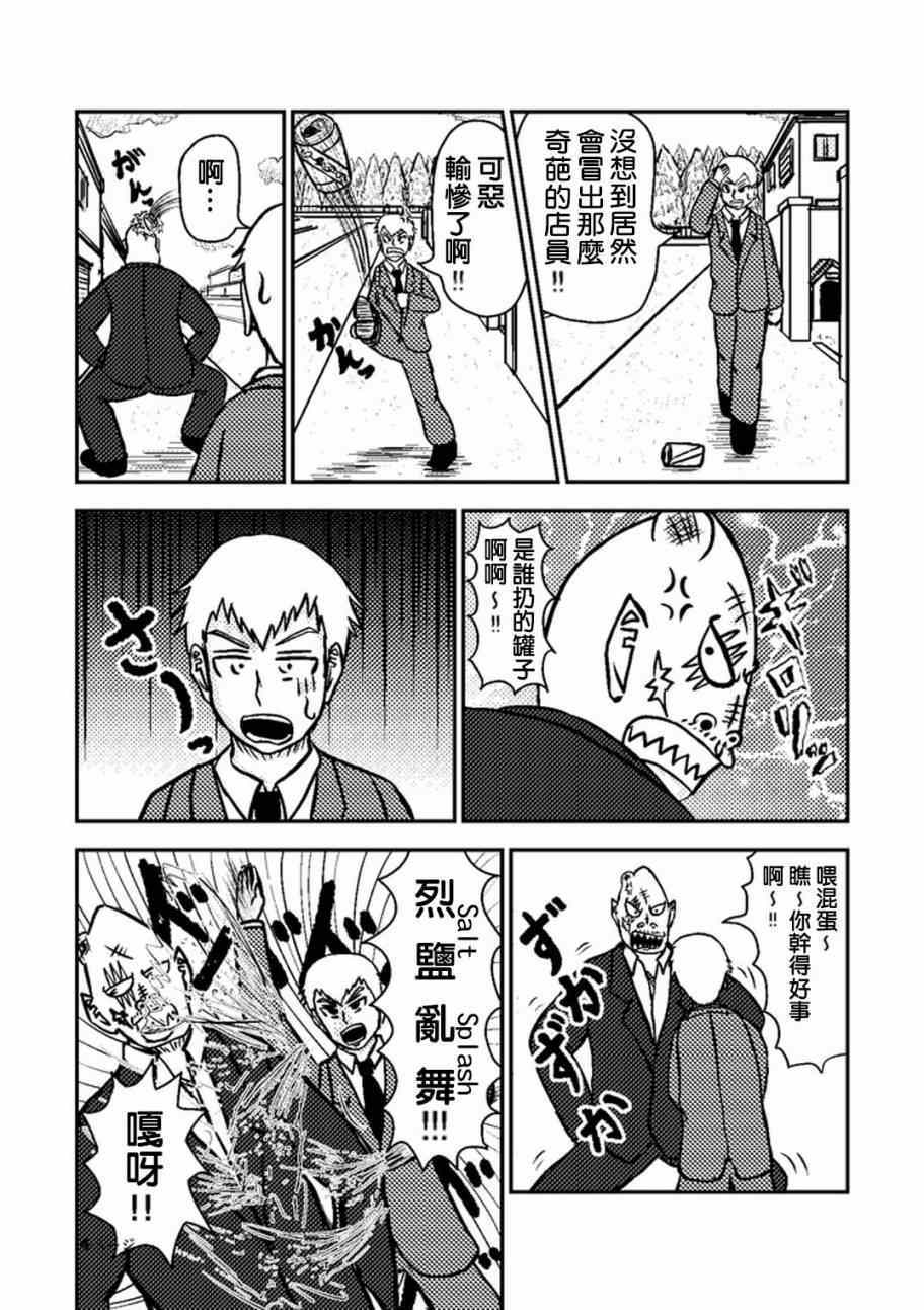 灵能百分百韩漫全集-官方同人②灵幻新隆的某一日无删减无遮挡章节图片 