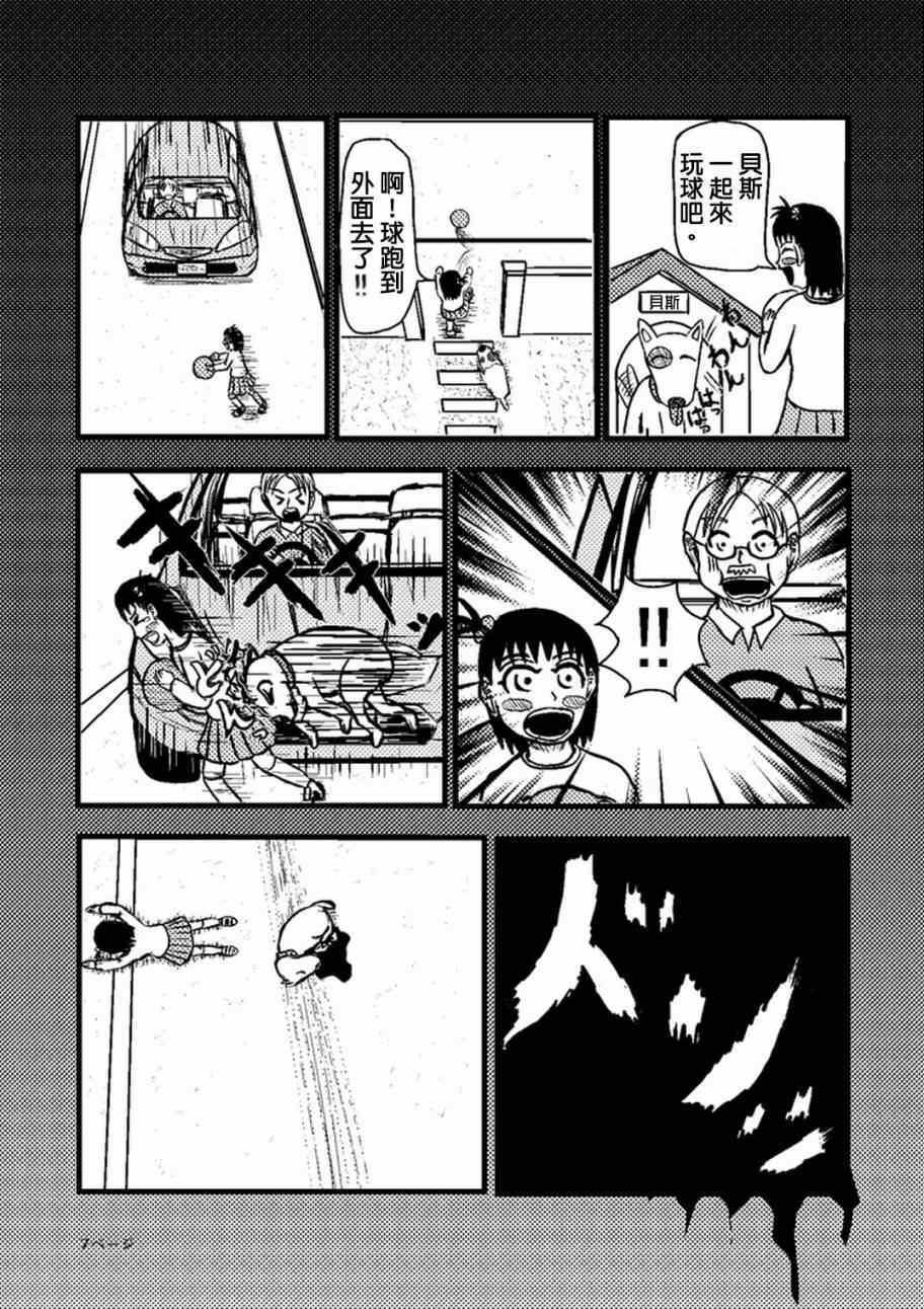 灵能百分百韩漫全集-官方同人②灵幻新隆的某一日无删减无遮挡章节图片 