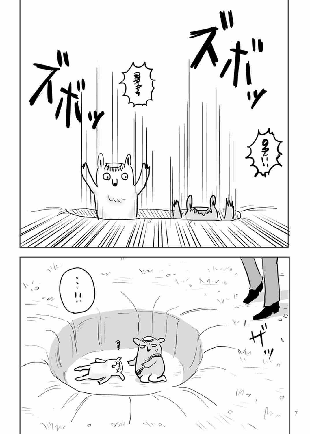 灵能百分百韩漫全集-官方同人⑩出差‧灵幻相谈所IN高知无删减无遮挡章节图片 