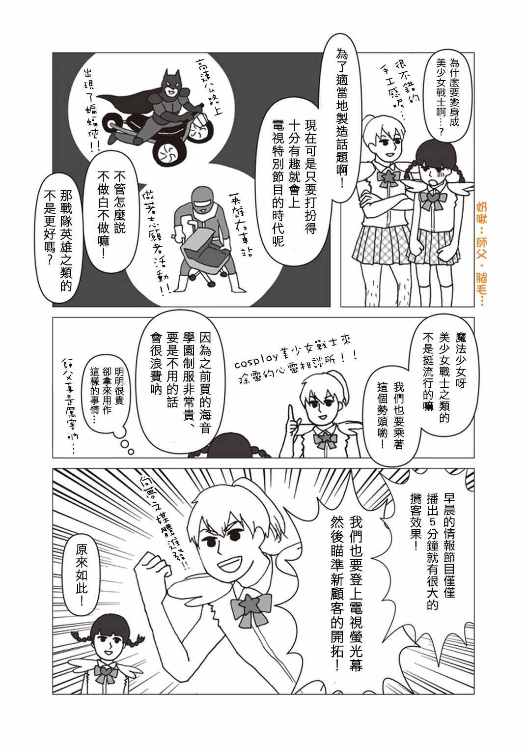 灵能百分百韩漫全集-官方同人⑫美少女战士诞生无删减无遮挡章节图片 