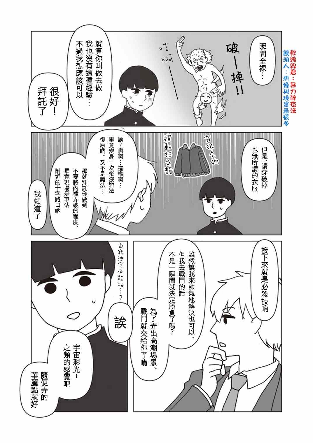 灵能百分百韩漫全集-官方同人⑫美少女战士诞生无删减无遮挡章节图片 
