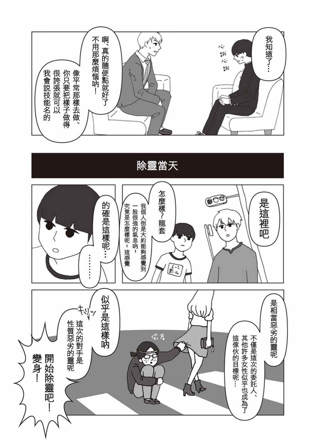 灵能百分百韩漫全集-官方同人⑫美少女战士诞生无删减无遮挡章节图片 