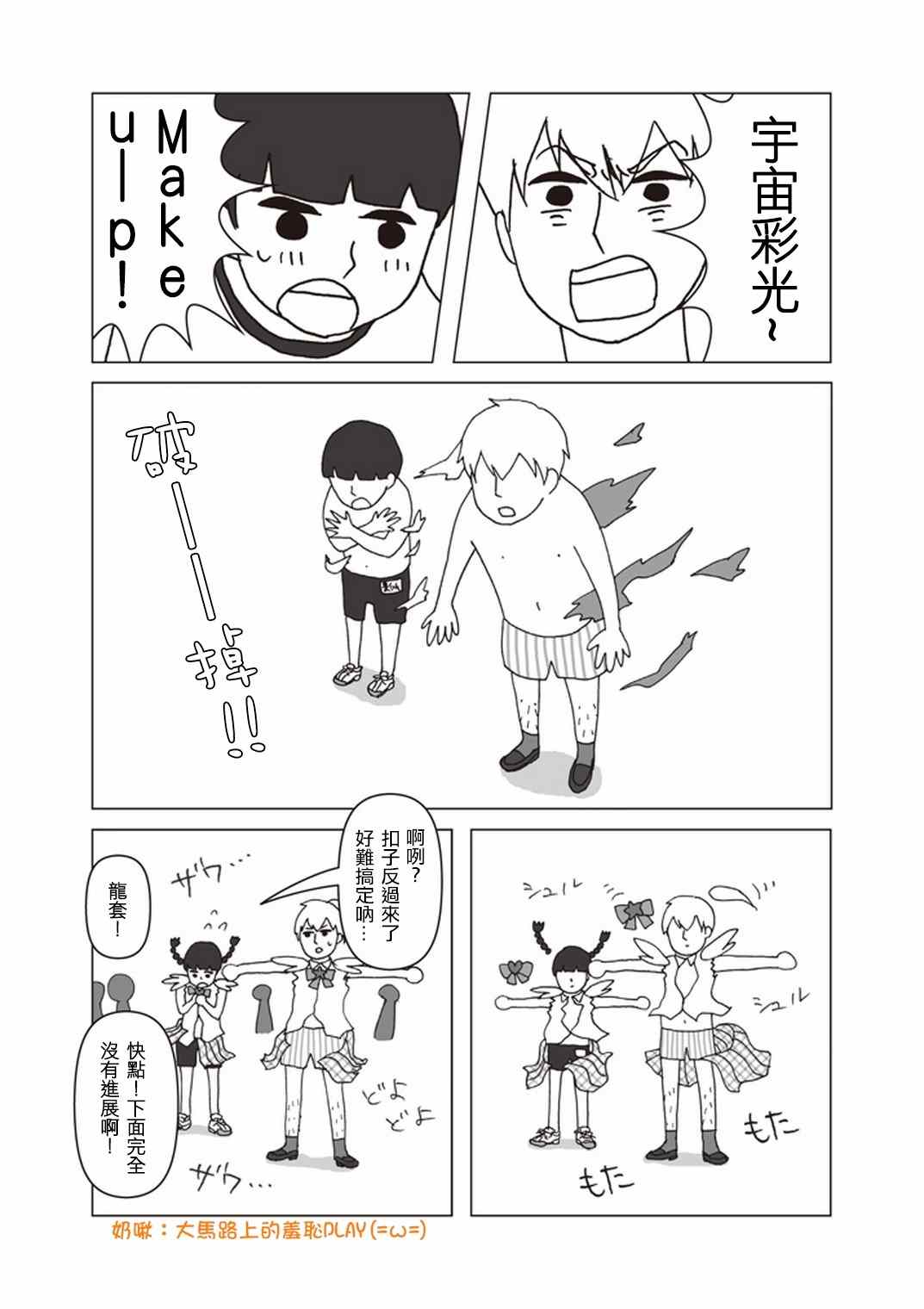 灵能百分百韩漫全集-官方同人⑫美少女战士诞生无删减无遮挡章节图片 