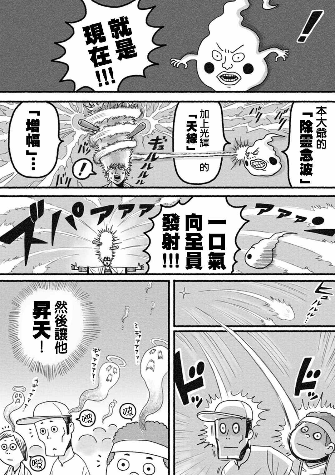 灵能百分百韩漫全集-官方同人⑬小酒窩的某一天无删减无遮挡章节图片 