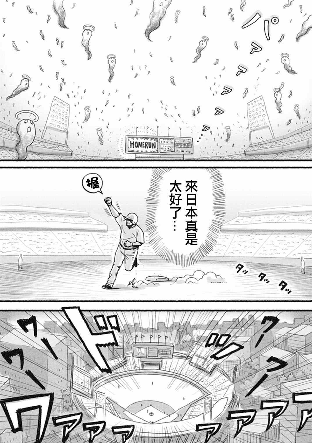 灵能百分百韩漫全集-官方同人⑬小酒窩的某一天无删减无遮挡章节图片 