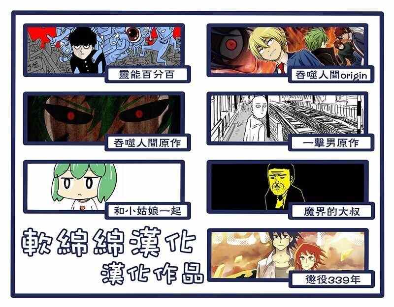 灵能百分百韩漫全集-官方同人⑬小酒窩的某一天无删减无遮挡章节图片 