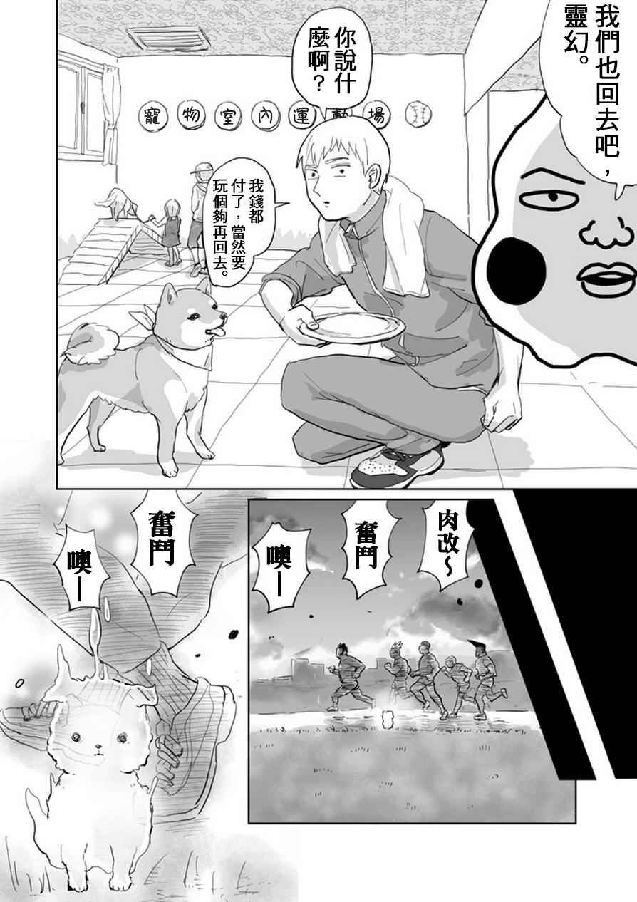 灵能百分百韩漫全集-肌情无删减无遮挡章节图片 