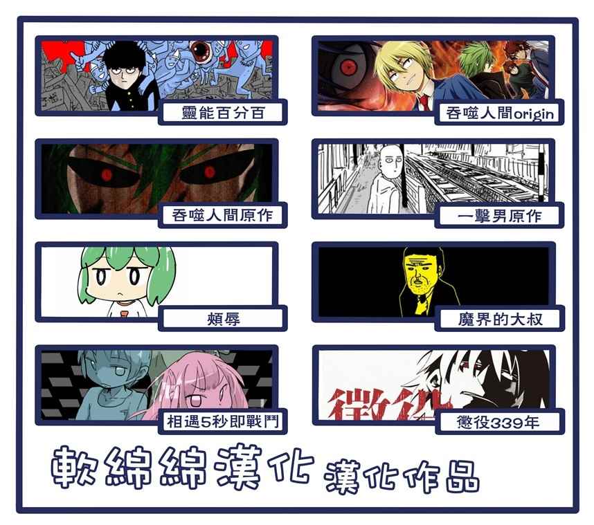 灵能百分百韩漫全集-肌情无删减无遮挡章节图片 