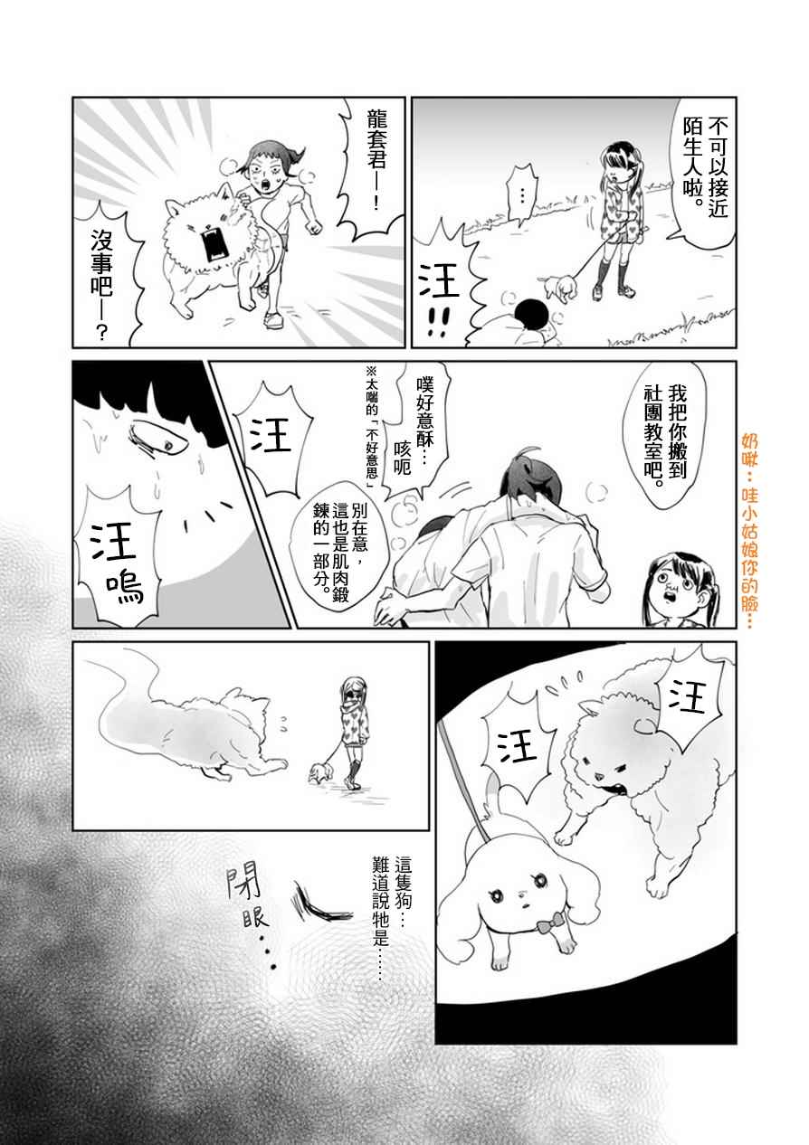 灵能百分百韩漫全集-肌情无删减无遮挡章节图片 