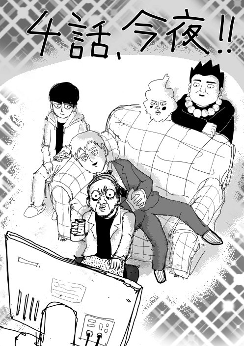 灵能百分百韩漫全集-等动画第2季4无删减无遮挡章节图片 