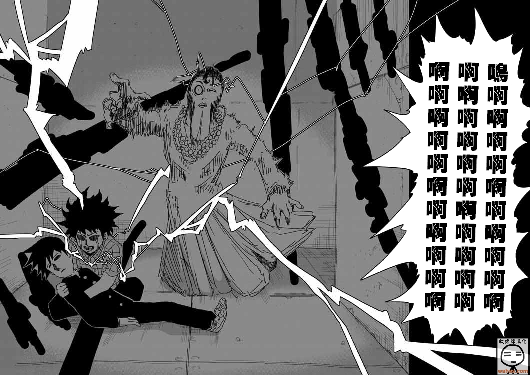 灵能百分百韩漫全集-第43话 极恶的气氛无删减无遮挡章节图片 