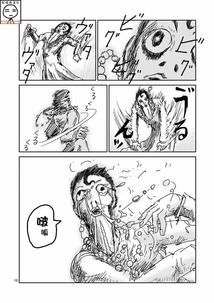 灵能百分百韩漫全集-第43话 极恶的气氛无删减无遮挡章节图片 