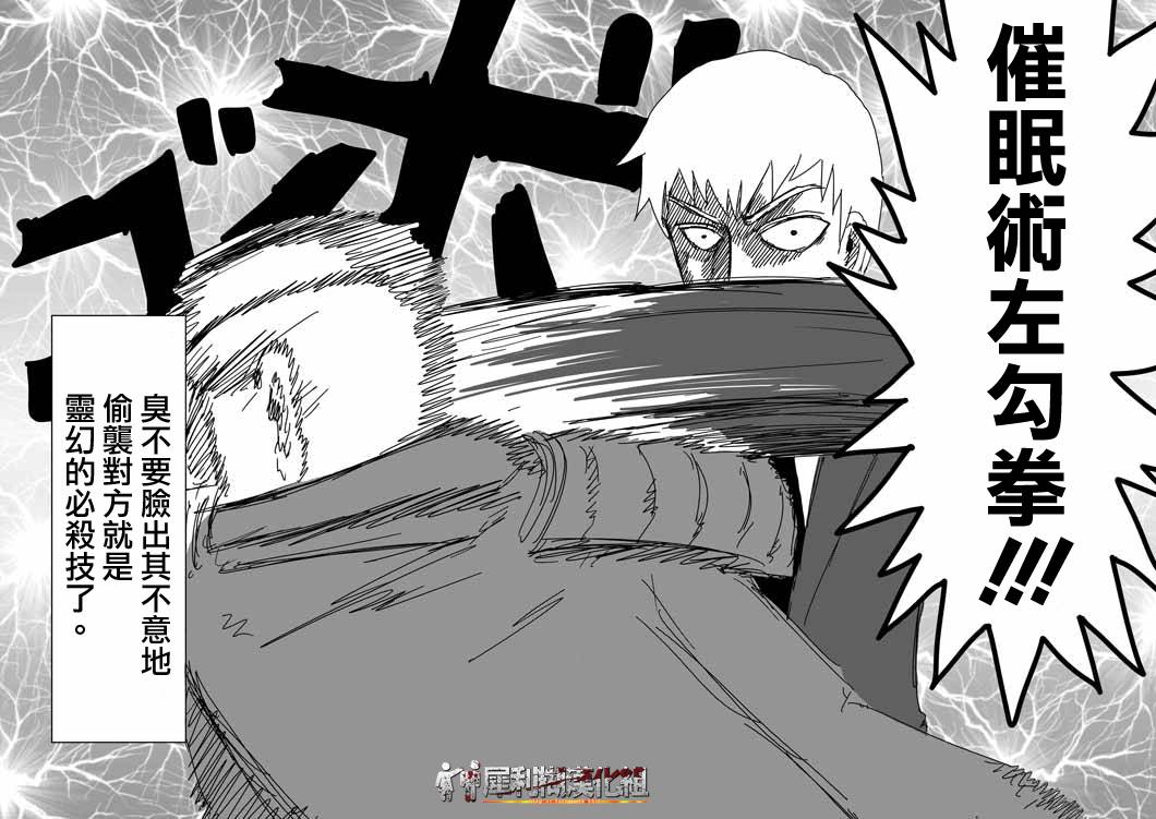 灵能百分百韩漫全集-第45话 leader无删减无遮挡章节图片 