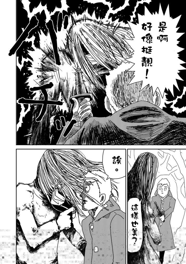 灵能百分百韩漫全集-第54话 与传说的相遇无删减无遮挡章节图片 