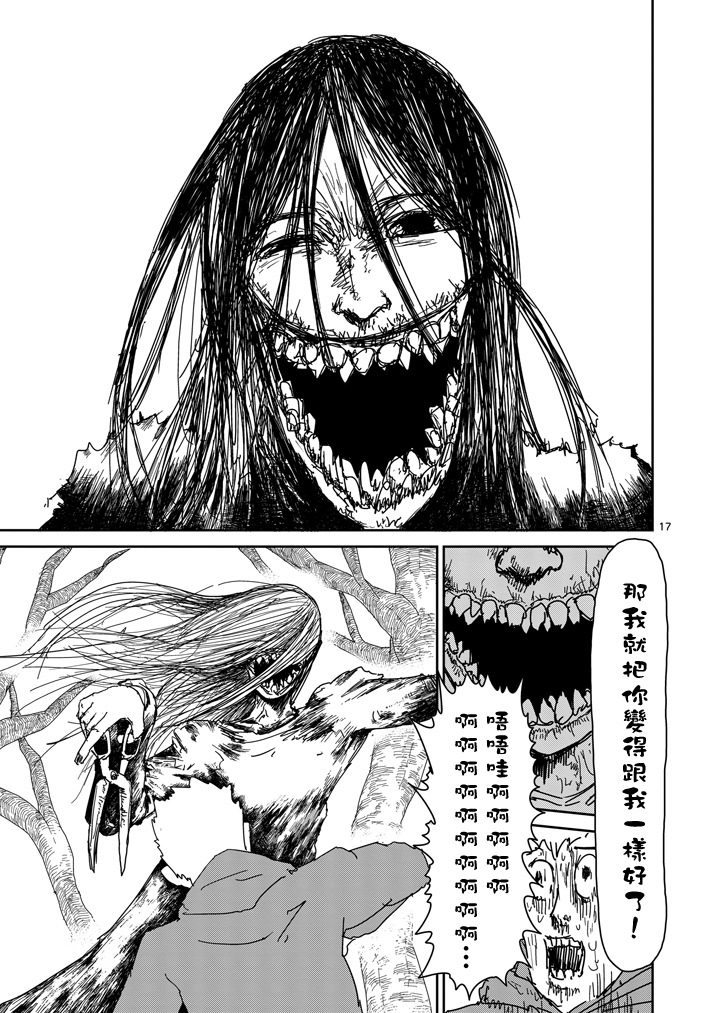 灵能百分百韩漫全集-第54话 与传说的相遇无删减无遮挡章节图片 