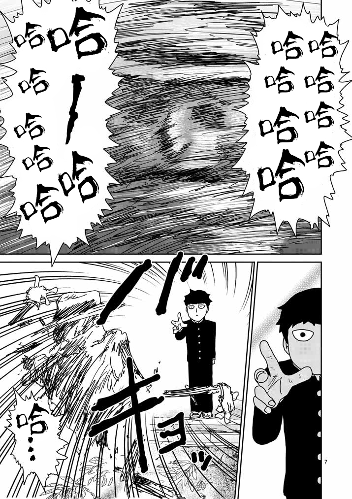 灵能百分百韩漫全集-第57话 根无删减无遮挡章节图片 