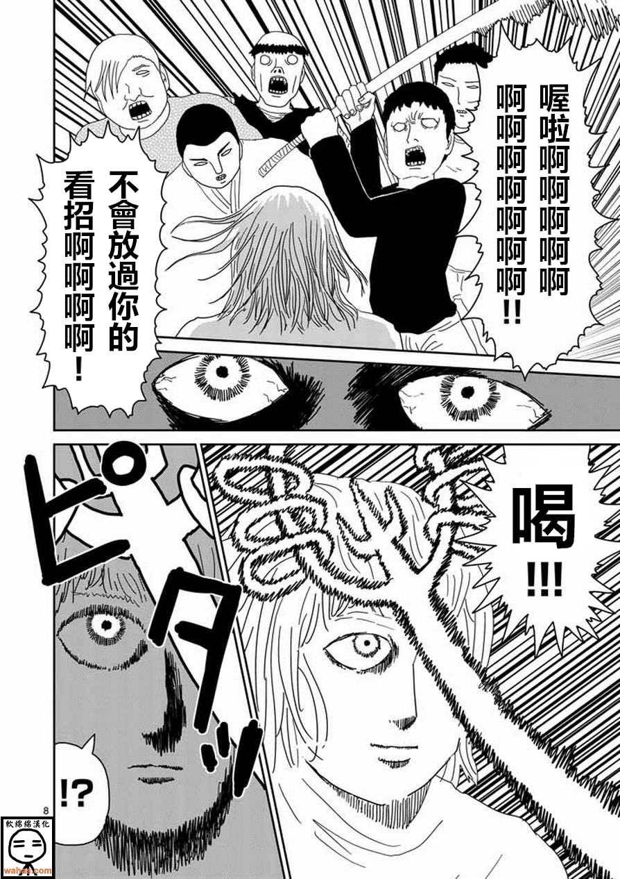 灵能百分百韩漫全集-第62话 恶化无删减无遮挡章节图片 