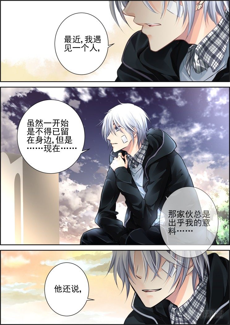 灵契韩漫全集-101：魂缘·尾声无删减无遮挡章节图片 