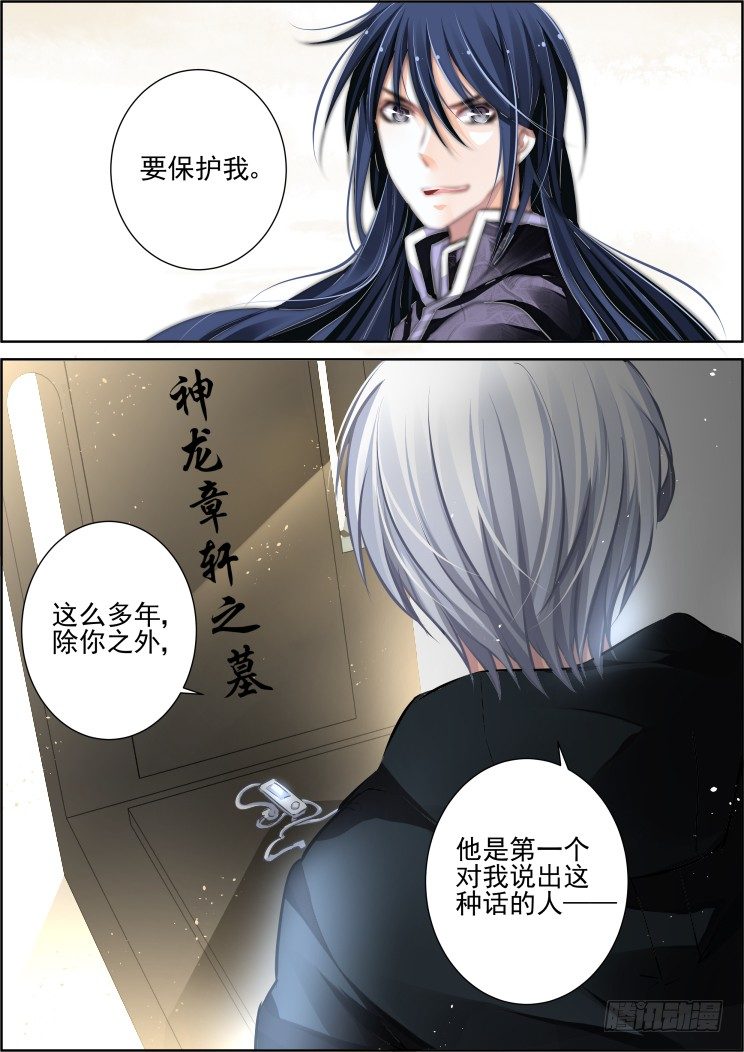 灵契韩漫全集-101：魂缘·尾声无删减无遮挡章节图片 