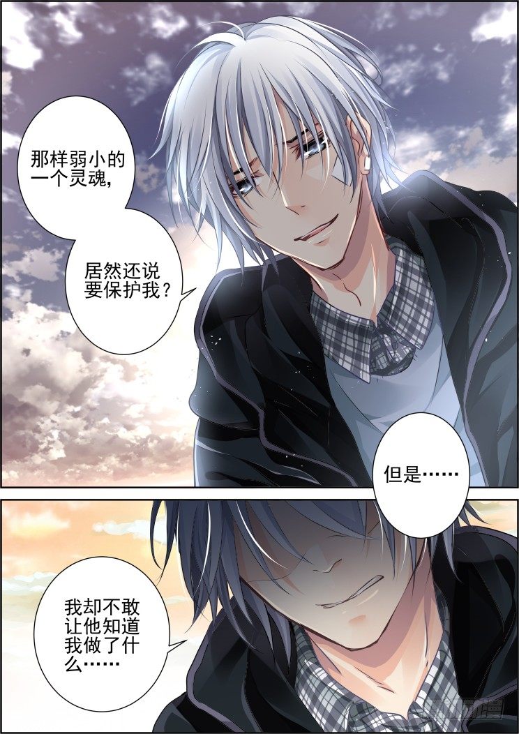 灵契韩漫全集-101：魂缘·尾声无删减无遮挡章节图片 
