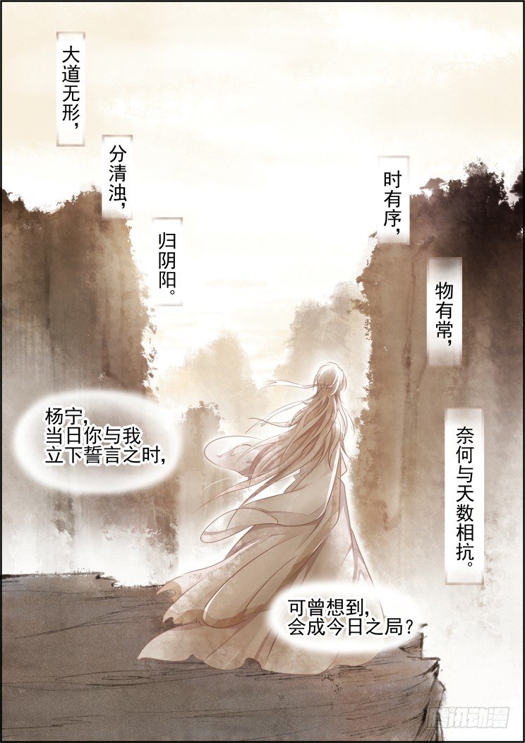 灵契韩漫全集-101：魂缘·尾声无删减无遮挡章节图片 