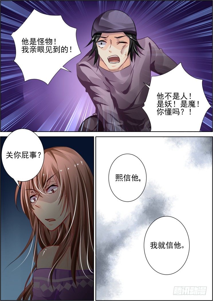 灵契韩漫全集-番外：那些被忽略的小事（三）无删减无遮挡章节图片 